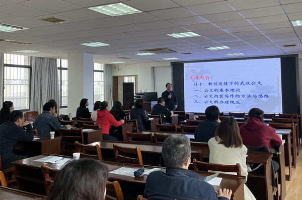 
                                                20210330公文写作培训1_副本