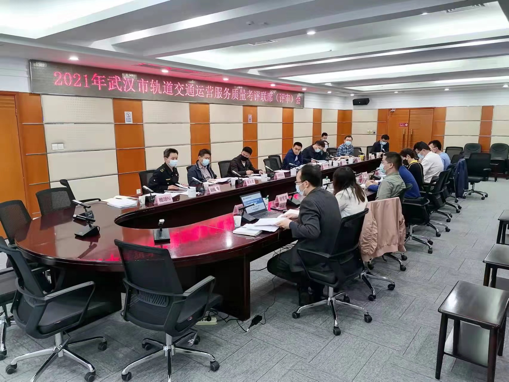 2022年3月15日客运中心组织召开2021年度武汉市轨道交通运营服务质量考评联席(评审)会.jpg